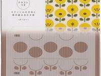 Stencil Design Plate - Daisy Stencil Design Plate - Daisy