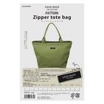 Schnittmuster Zipper tote bag Schnittmuster Zipper tote bag