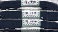 Sashiko Garn 20m dunkelblau Sashiko Garn 20m dunkelblau