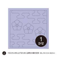 Sashiko Hanafukin 783 Sashiko Hanafukin 783