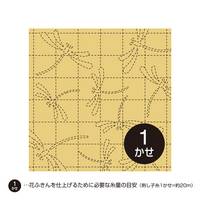 Sashiko Hanafukin 41 Sashiko Hanafukin 41