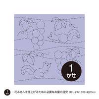 Sashiko Hanafukin 787 Sashiko Hanafukin 787