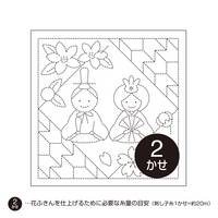 Sashiko Hanafukin H-1055 Sashiko Hanafukin H-1055