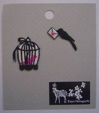 Kayo Horaguchi - Vogelkäfig & Brieftaube Kayo Horaguchi - Vogelkäfig & Brieftaube