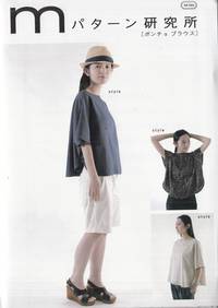 Schnittmuster Poncho blouse