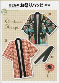Schnittmuster Omatsuri Happi Schnittmuster Omatsuri Happi