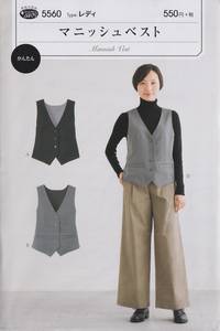 Schnittmuster Mannish Vest Schnittmuster Mannish Vest