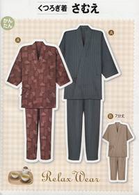 Schnittmuster Samue | Relax Wear Schnittmuster Samue | Relax Wear