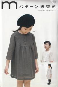 Schnittmuster Bluse (Kind) Schnittmuster Bluse (Kind)