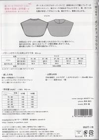 Schnittmuster Poncho blouse Schnittmuster Poncho blouse