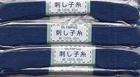 Sashiko Garn 20m navy Sashiko Garn 20m navy
