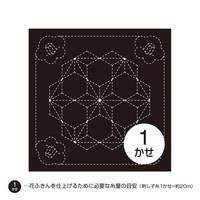 Sashiko Hanafukin 981 Sashiko Hanafukin 981