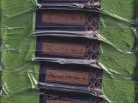 Sashiko Garn 170m moegi Sashiko Garn 170m moegi