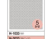 Sashiko Hanafukin H-3033 Sashiko Hanafukin H-3033