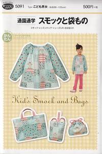 Schnittmuster Kid's Smock and Bags Schnittmuster Kid's Smock and Bags