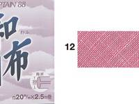 Schrägband uni rosa 20mm