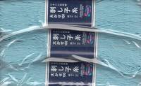 Sashiko Garn 100m hellblau Sashiko Garn 100m hellblau