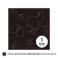Sashiko Hanafukin 43 Sashiko Hanafukin 43
