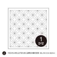 Sashiko Hanafukin 55 Sashiko Hanafukin 55