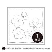 Sashiko Hanafukin 96 Sashiko Hanafukin 96