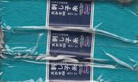 Sashiko Garn 100m türkis Sashiko Garn 100m türkis