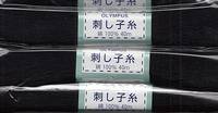 Sashiko Garn 20m schwarz Sashiko Garn 20m schwarz