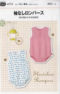 Schnittmuster Sleeveless Rompers Schnittmuster Sleeveless Rompers