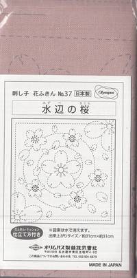 Sashiko Hanafukin 37 Sashiko Hanafukin 37