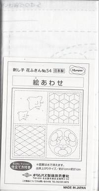 Sashiko Hanafukin 54 Sashiko Hanafukin 54