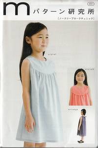 Schnittmuster Tunika (Kind) Schnittmuster Tunika (Kind)