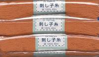 Sashiko Garn 20m orange Sashiko Garn 20m orange