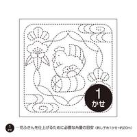 Sashiko Hanafukin H-1027 Sashiko Hanafukin H-1027