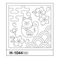 Sashiko Hanafukin H-1044 Sashiko Hanafukin H-1044