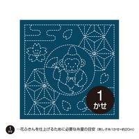 Sashiko Hanafukin H-2022 Sashiko Hanafukin H-2022