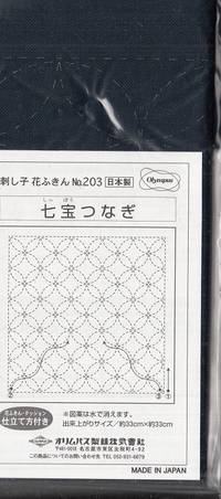 Sashiko Hanafukin 203 Sashiko Hanafukin 203