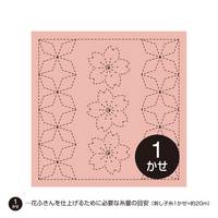 Sashiko Hanafukin 378 Sashiko Hanafukin 378