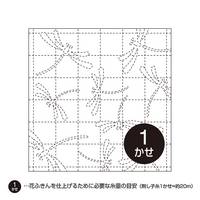 Sashiko Hanafukin 40 Sashiko Hanafukin 40