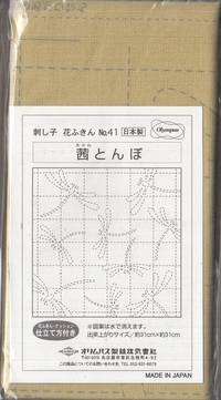 Sashiko Hanafukin 41 Sashiko Hanafukin 41