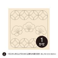 Sashiko Hanafukin 679 Sashiko Hanafukin 679
