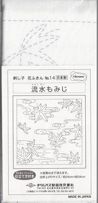 Sashiko Hanafukin 14 Sashiko Hanafukin 14