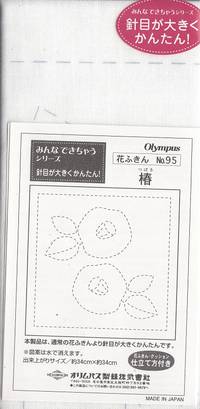 Sashiko Hanafukin 95 Sashiko Hanafukin 95