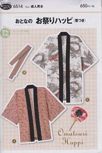 Schnittmuster Omatsuri Happi Schnittmuster Omatsuri Happi
