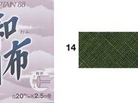 Schrägband uni grün 20mm Schrägband uni grün 20mm