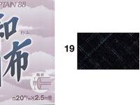 Schrägband uni schwarz 20mm Schrägband uni schwarz 20mm