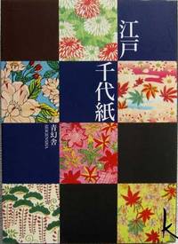 Figured Paper of Edo. Chiyogami designs Figured Paper of Edo. Chiyogami designs