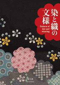 Pattern of dye and weaving Pattern of dye and weaving