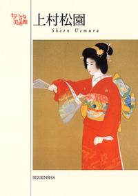 Shoen Uemura. Postkartenbuch Shoen Uemura. Postkartenbuch