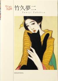 Yumeji Takehisa. Postkartenbuch