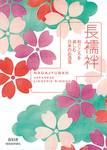 Naganjyuban. Japanese Lingerie Kimono Naganjyuban. Japanese Lingerie Kimono