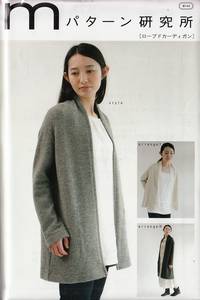 Schnittmuster Cardigan Schnittmuster Cardigan